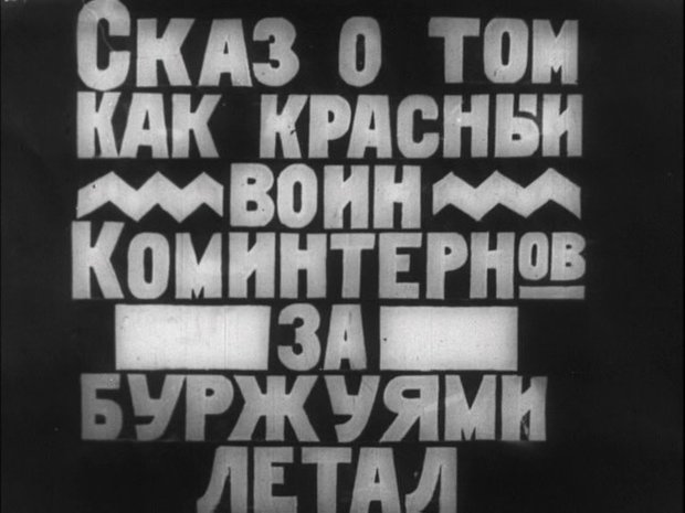 Image du générique du film Révolution interplanétaire Image du générique du film Révolution interplanétaire