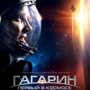 Affiche du film Гагарин. Первый в космосе (2013) de Pavel Parkhomenko Affiche du film Гагарин. Первый в космосе (2013) de Pavel Parkhomenko