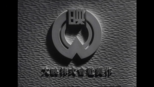 Générique du film  羅生門  (Rashomon) de Kurosawa