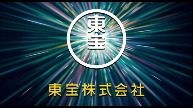 Logo de la compagnie cinématographique du film リアル〜完全なる首長竜の日〜 (Real, 2013) de 黒沢 清 (Kiyoshi Kurosawa)