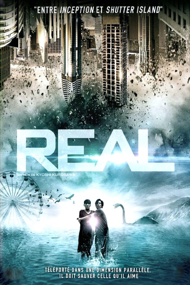 Affiche du film リアル〜完全なる首長竜の日〜 (Real, 2013) de 黒沢 清 (Kiyoshi Kurosawa)