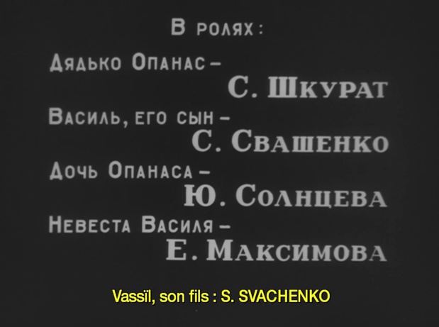Générique du film muet soviétique Земля (La terre, 1930) de Олександр Петрович Довженко (Alexandre Petrovytch Dovjenko)