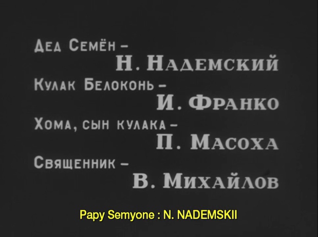 Générique du film Земля (La terre, 1930) de Олександр Петрович Довженко (Alexandre Petrovytch Dovjenko)