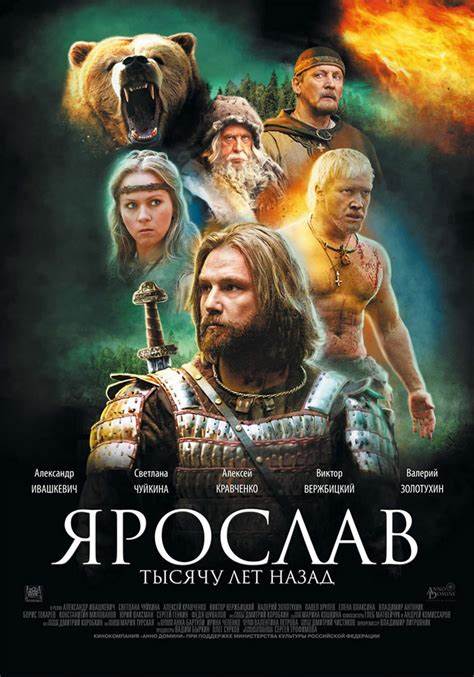 Affiche du film Ярослав. Тысячу лет назад (Prince Yaroslav, 2010) de Dmitri Korobkine