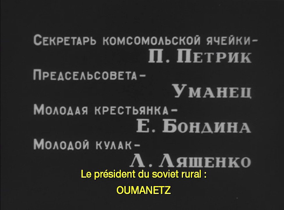 Générique du film muet soviétique Земля (La terre, 1930) de Олександр Петрович Довженко (Alexandre Petrovytch Dovjenko)