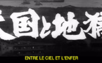 Image du film 天国と地獄  (Entre le ciel et l'enfer, 1963) de 黒澤 明 (Akira Kurosawa) 