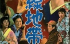 Affiche du film 赤線地帯 (La rue de la honte,1956) de 溝口 健二 (Kenji Mizoguchi) 